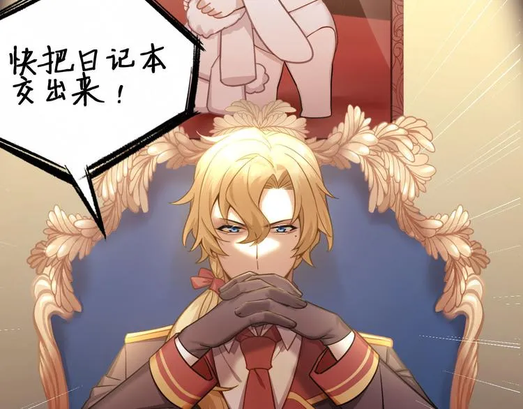 006 他是来抢孩子的？！ 第120页