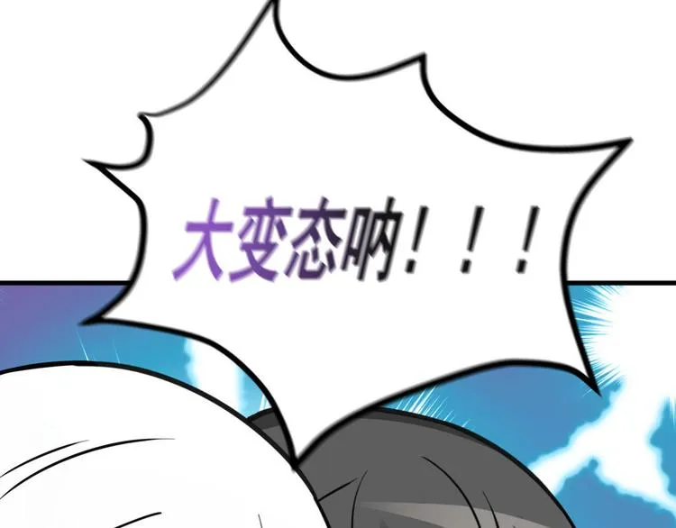 006 他是来抢孩子的？！ 第122页