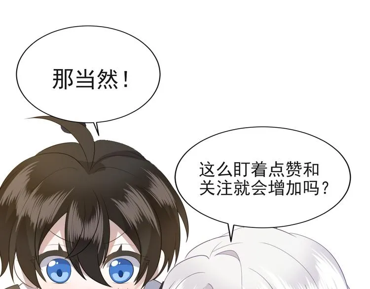 006 他是来抢孩子的？！ 第128页