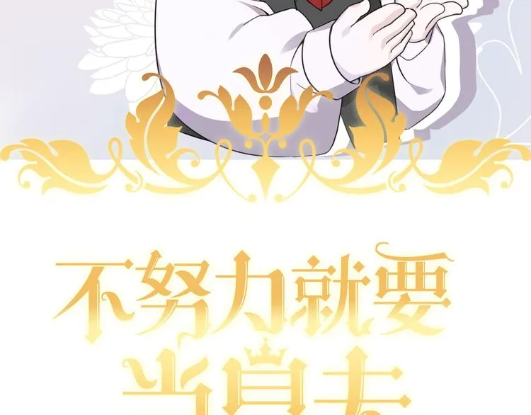 008 半夜的袭击 第3页