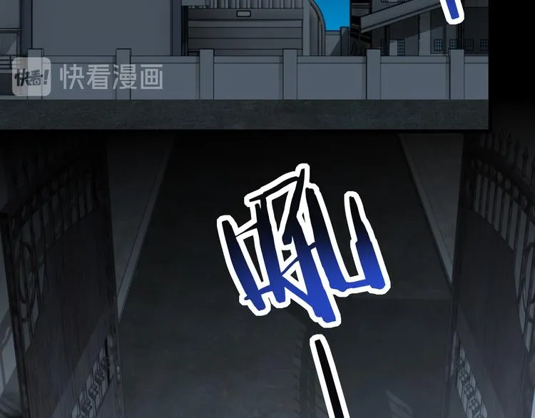 008 半夜的袭击 第9页