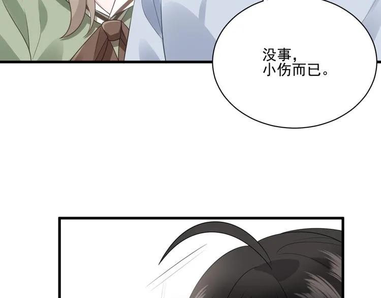 008 半夜的袭击 第13页