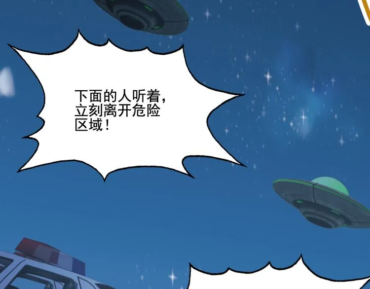 008 半夜的袭击 第35页