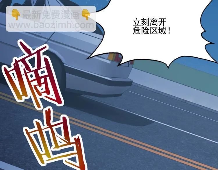 008 半夜的袭击 第36页