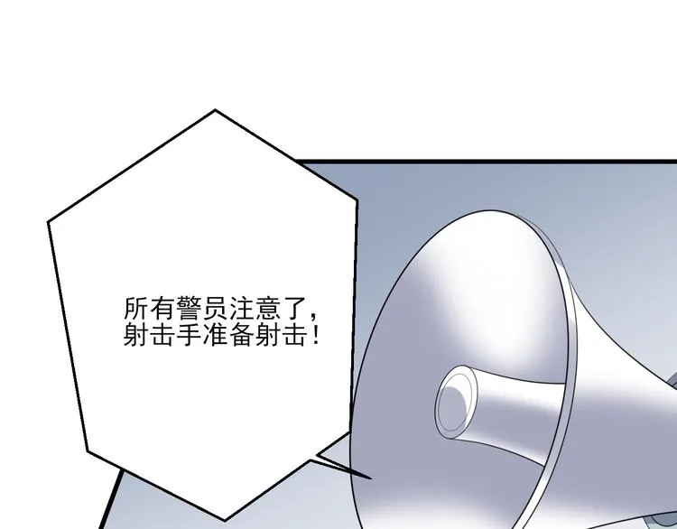 008 半夜的袭击 第38页