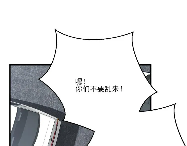 008 半夜的袭击 第41页