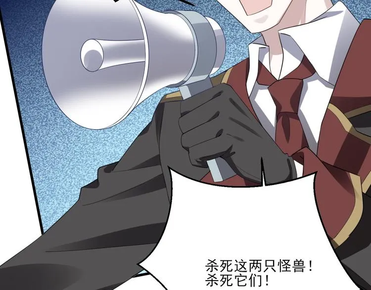008 半夜的袭击 第44页