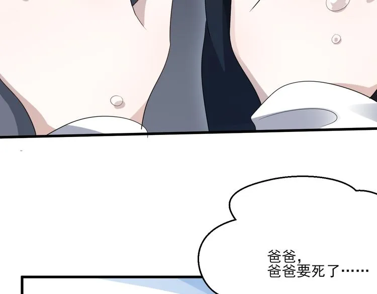 008 半夜的袭击 第87页