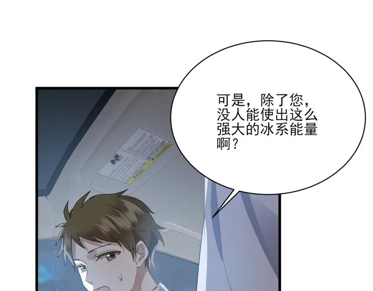 008 半夜的袭击 第123页
