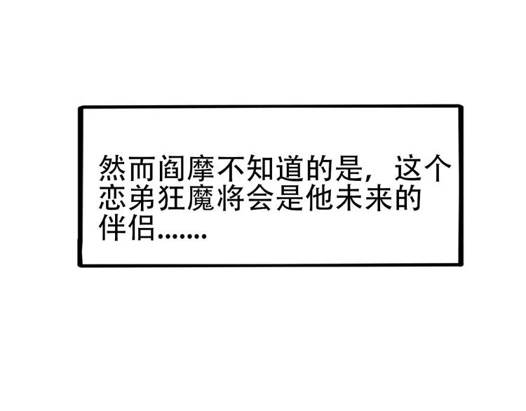 008 半夜的袭击 第146页