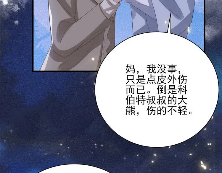 009 觉醒 第13页
