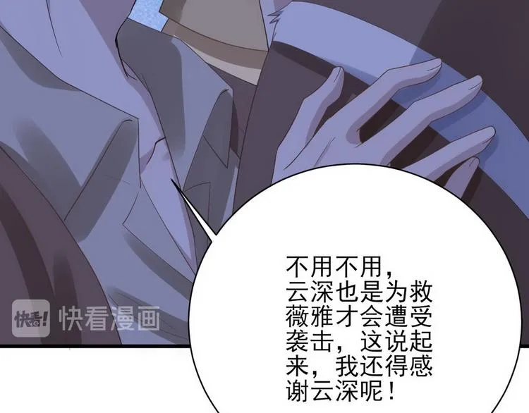 009 觉醒 第16页