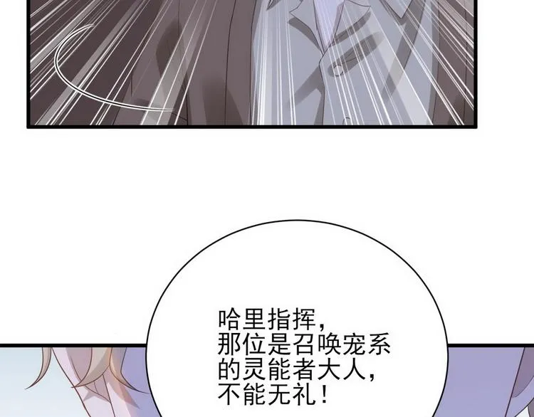009 觉醒 第24页