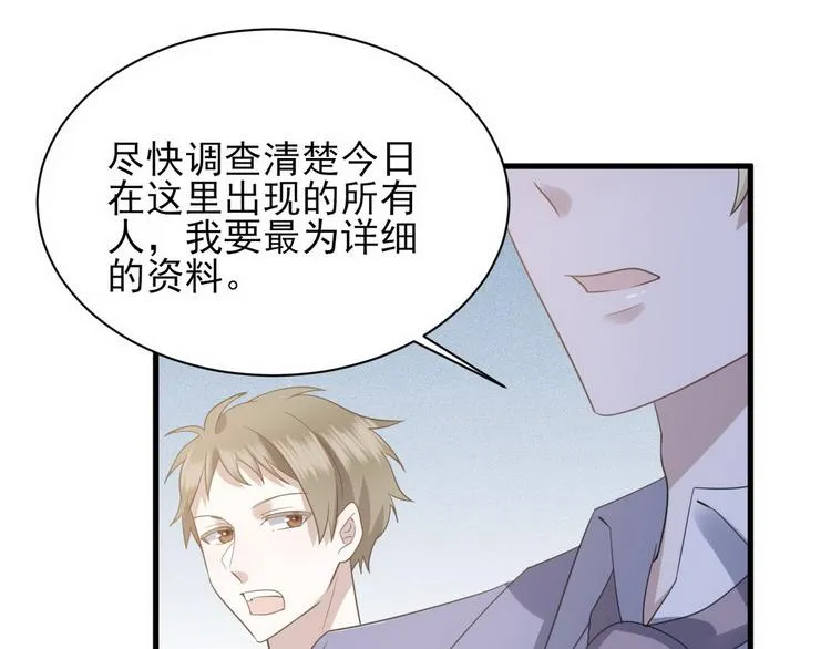 009 觉醒 第34页