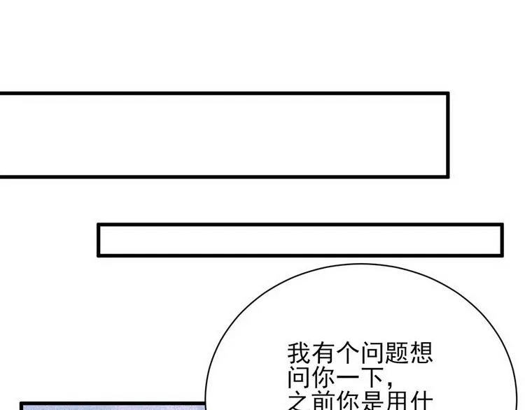 009 觉醒 第36页