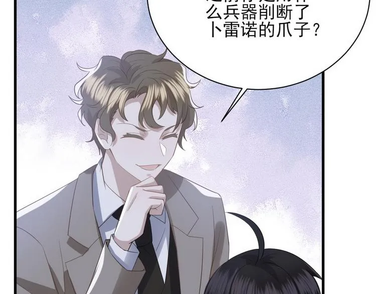 009 觉醒 第37页