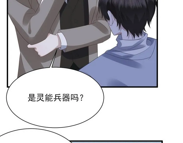 009 觉醒 第38页