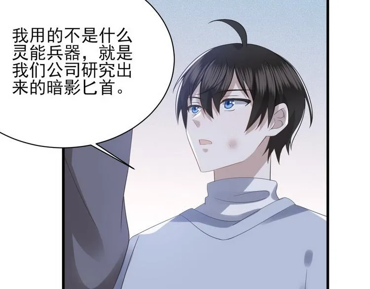 009 觉醒 第39页