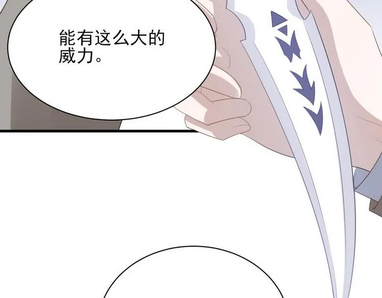 009 觉醒 第44页