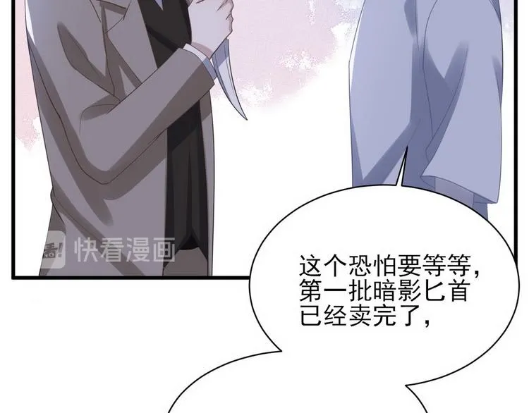 009 觉醒 第46页