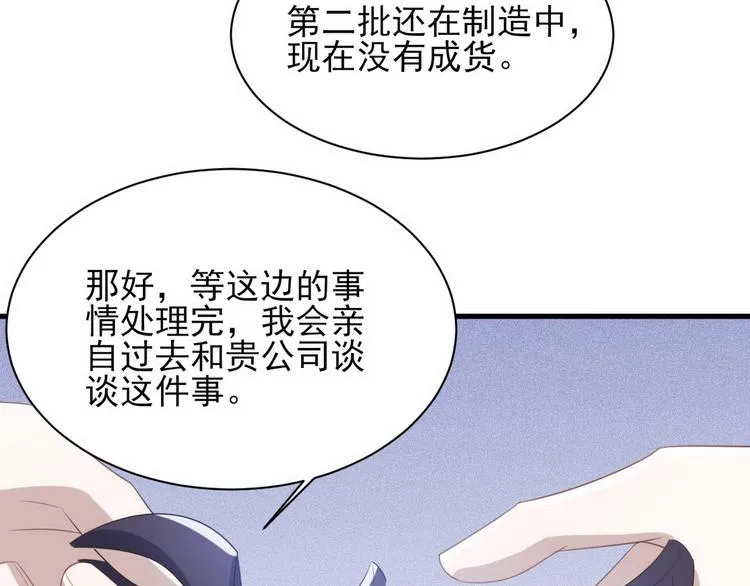 009 觉醒 第47页