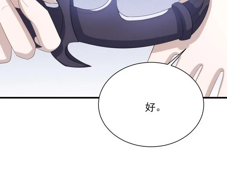 009 觉醒 第48页