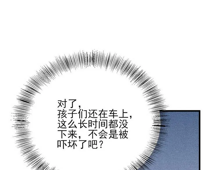 009 觉醒 第49页