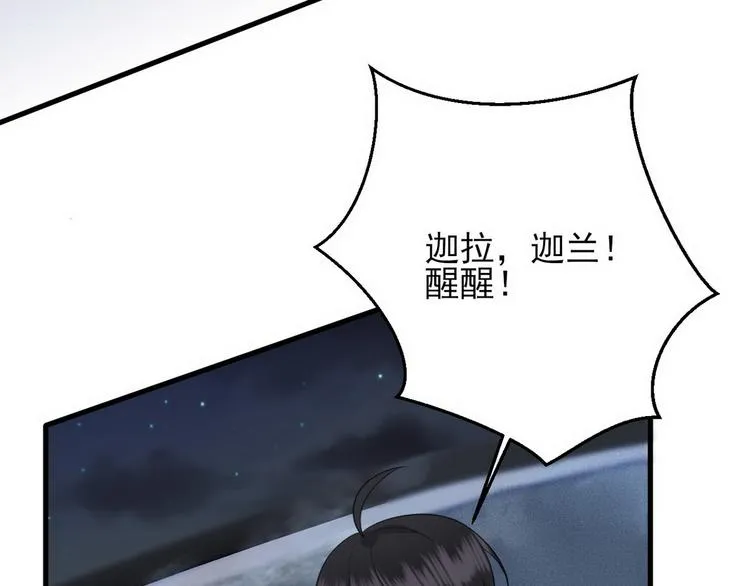 009 觉醒 第58页