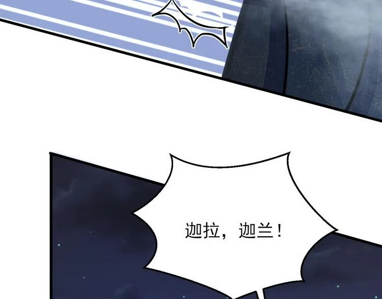 009 觉醒 第70页