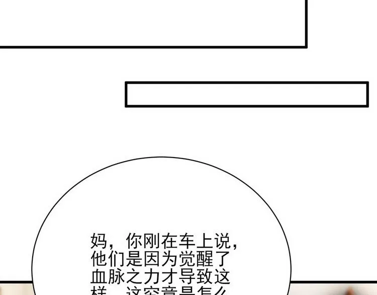 009 觉醒 第80页