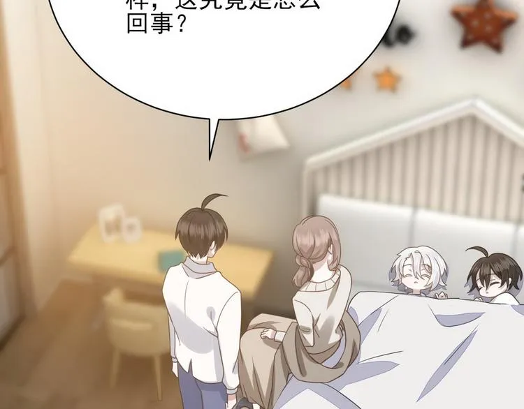 009 觉醒 第81页