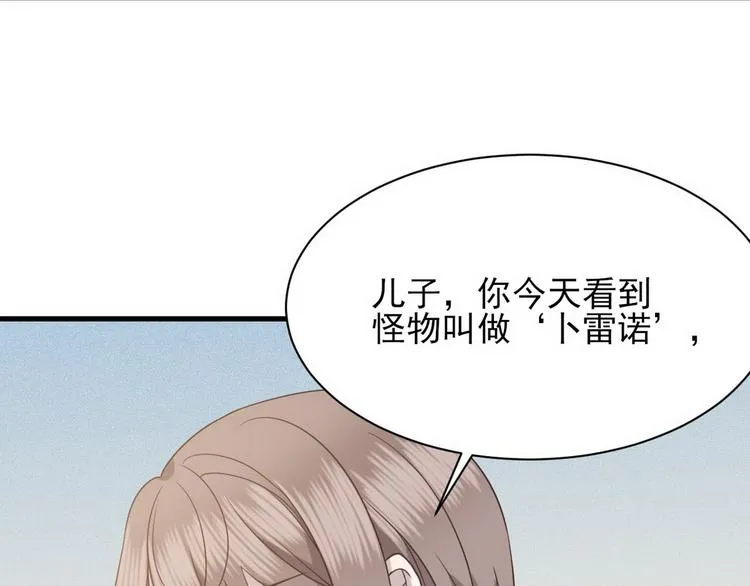 009 觉醒 第83页