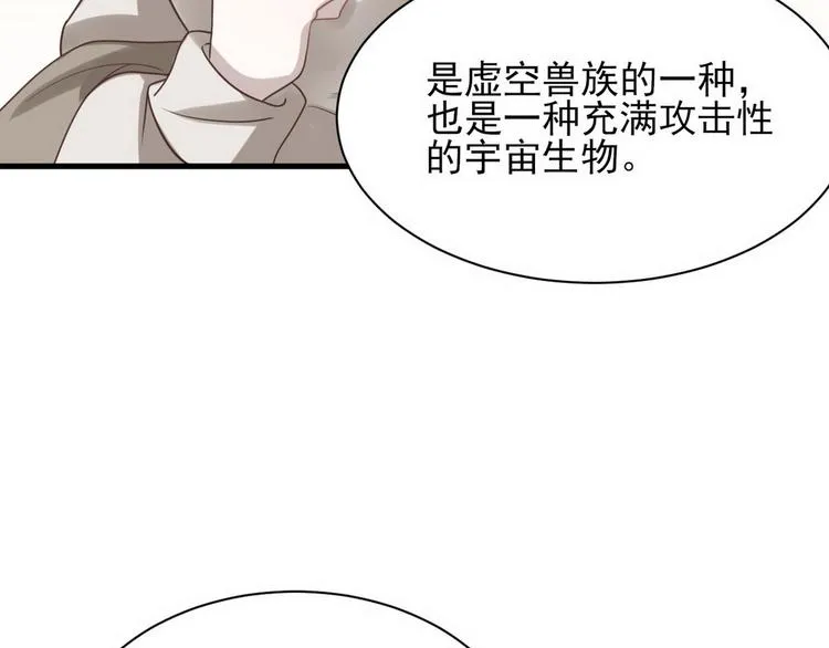 009 觉醒 第85页