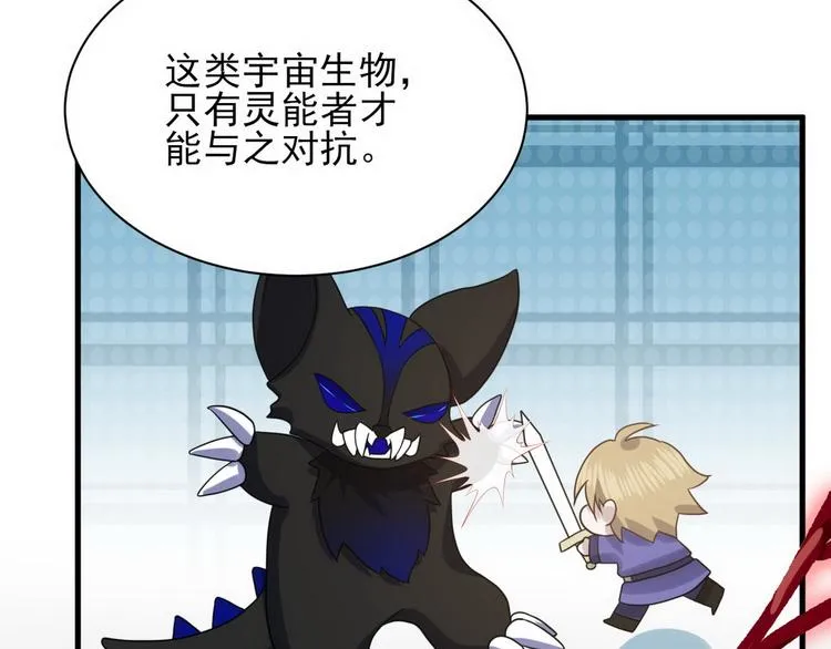 009 觉醒 第86页
