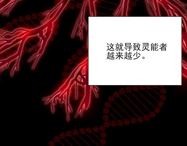009 觉醒 第89页