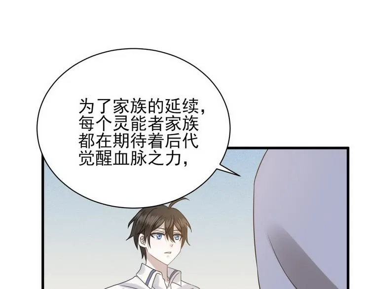 009 觉醒 第91页