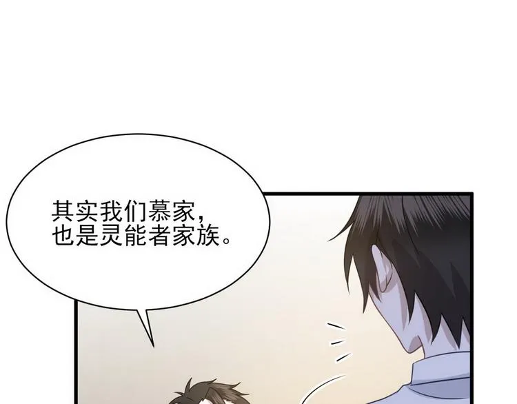009 觉醒 第93页