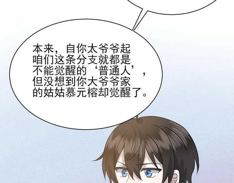 009 觉醒 第95页