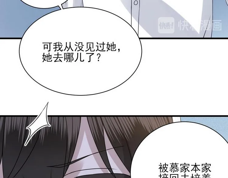 009 觉醒 第97页