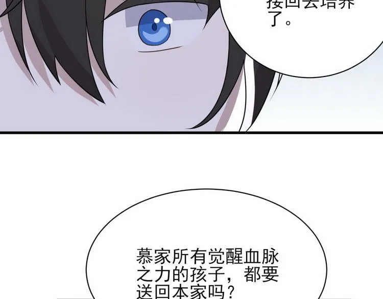 009 觉醒 第98页