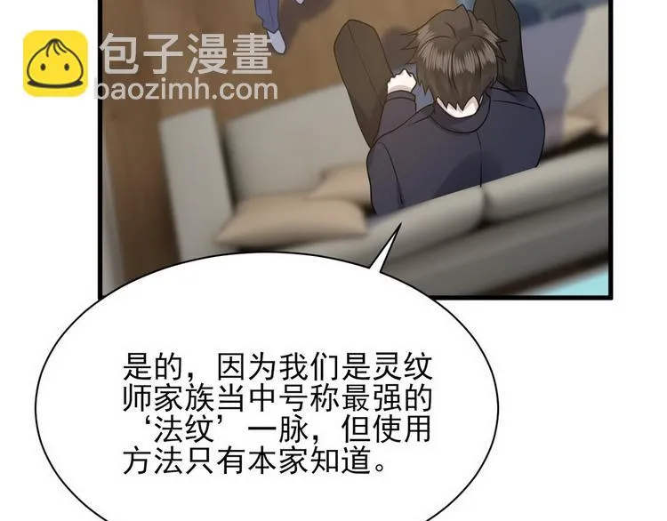 009 觉醒 第100页
