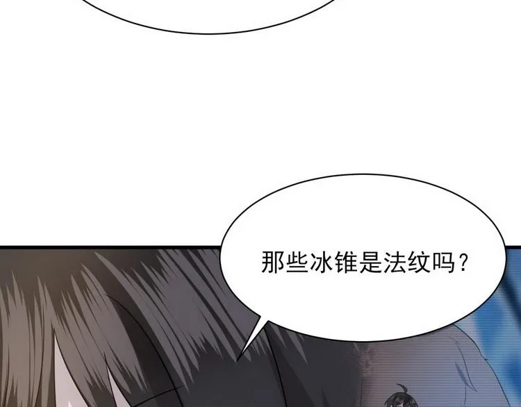 009 觉醒 第101页