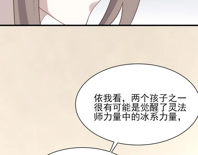 009 觉醒 第104页