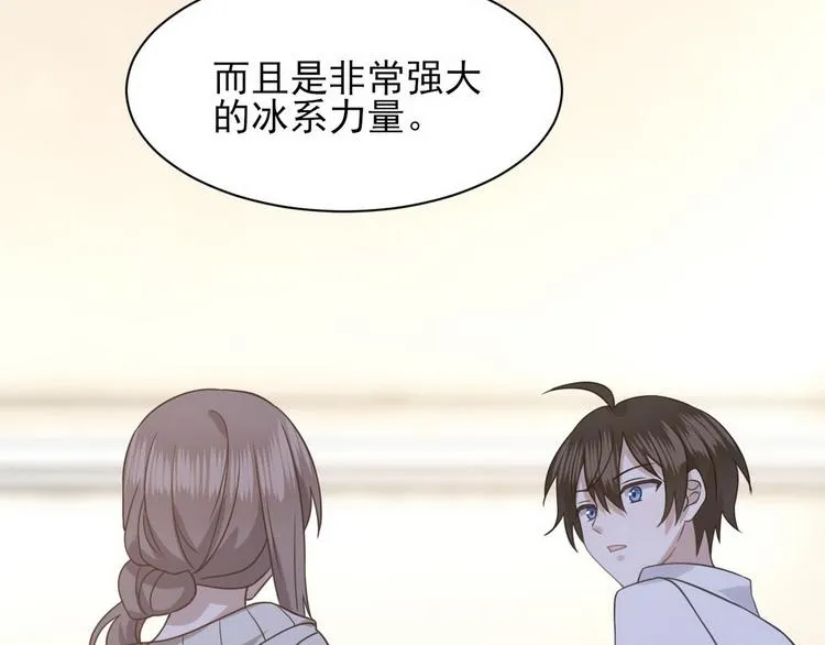 009 觉醒 第105页
