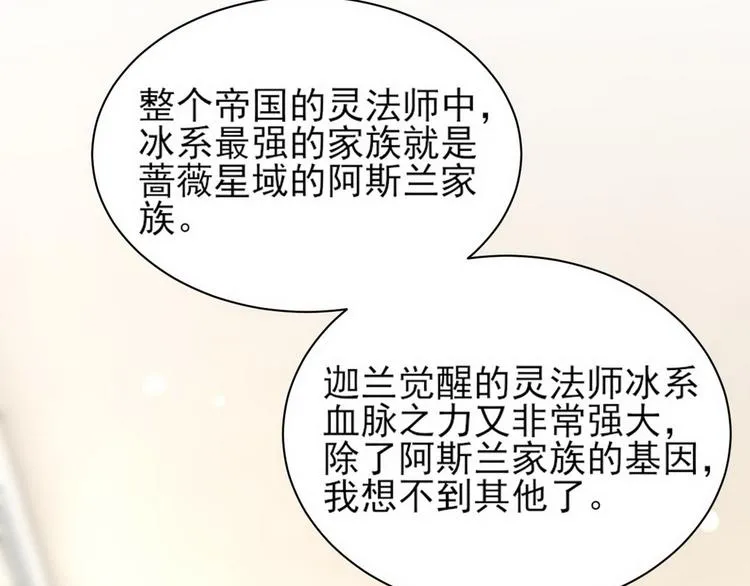 010 哥哥登场 第12页