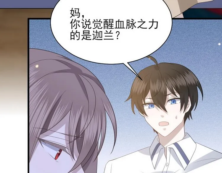 010 哥哥登场 第15页