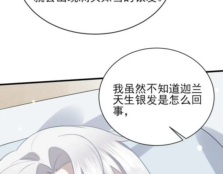 010 哥哥登场 第17页