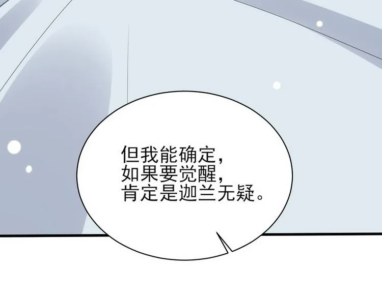 010 哥哥登场 第19页