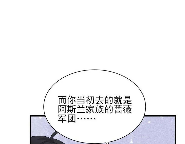 010 哥哥登场 第20页