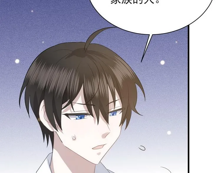 010 哥哥登场 第23页